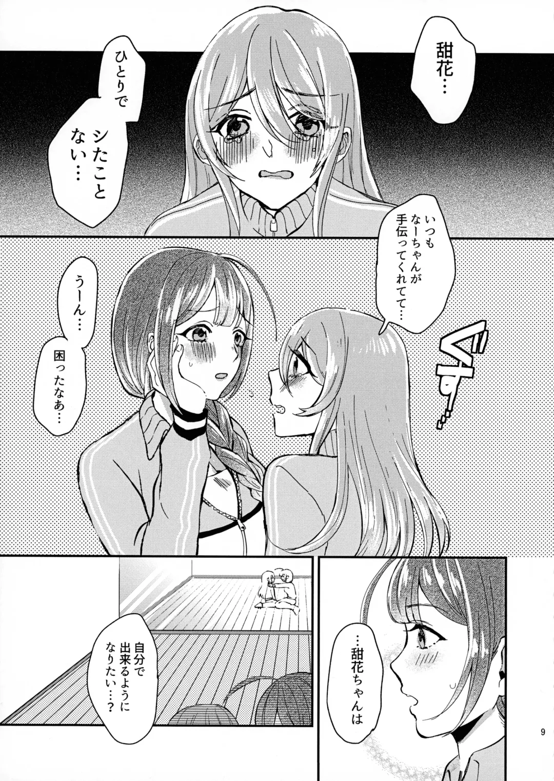 [Maton] Tenka to Chiyuki no Himitsu Lesson Fhentai - Page 8