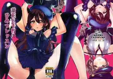 Read [Maton] Tenka to Chiyuki no Himitsu Lesson - Fhentai