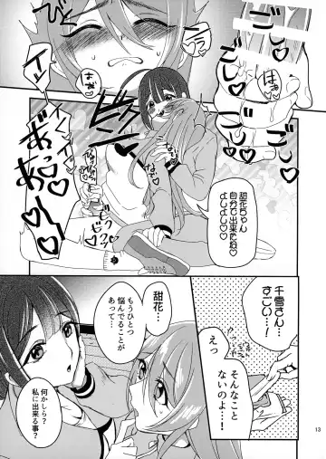[Maton] Tenka to Chiyuki no Himitsu Lesson Fhentai - Page 12
