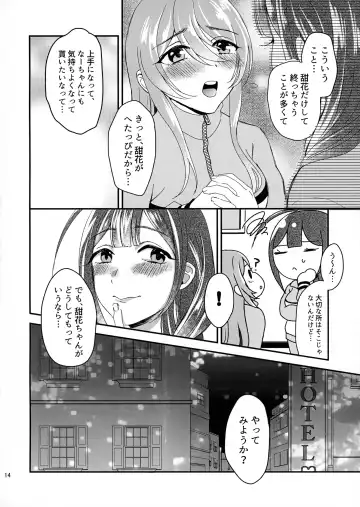 [Maton] Tenka to Chiyuki no Himitsu Lesson Fhentai - Page 13