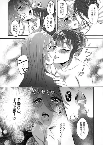 [Maton] Tenka to Chiyuki no Himitsu Lesson Fhentai - Page 15
