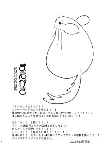 [Maton] Tenka to Chiyuki no Himitsu Lesson Fhentai - Page 3