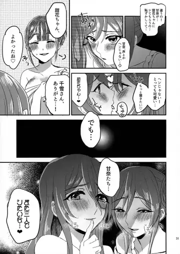 [Maton] Tenka to Chiyuki no Himitsu Lesson Fhentai - Page 30