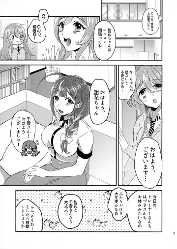 [Maton] Tenka to Chiyuki no Himitsu Lesson Fhentai - Page 4