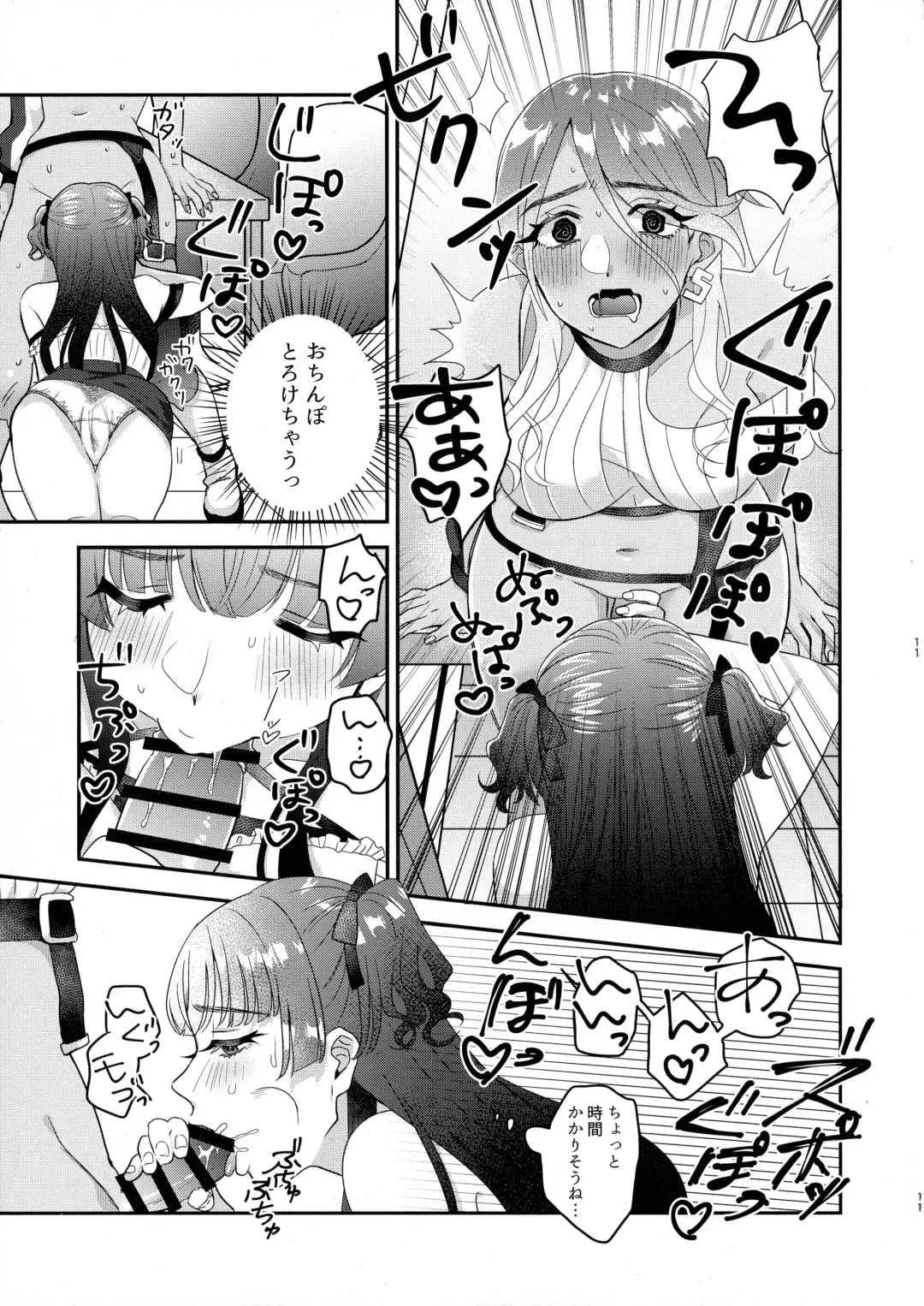 [Maton] SOS! Fuyu Yuuko-chan!! ~Uchi no Bokki ga Osaman Nai!!~ Fhentai - Page 10