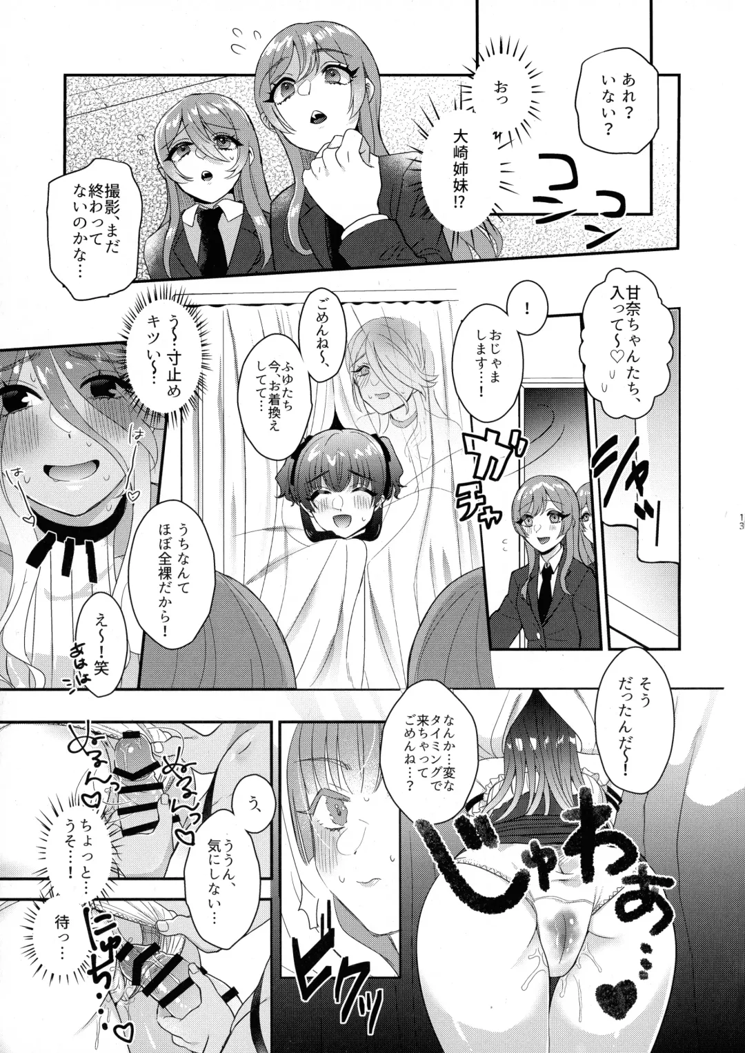 [Maton] SOS! Fuyu Yuuko-chan!! ~Uchi no Bokki ga Osaman Nai!!~ Fhentai - Page 12