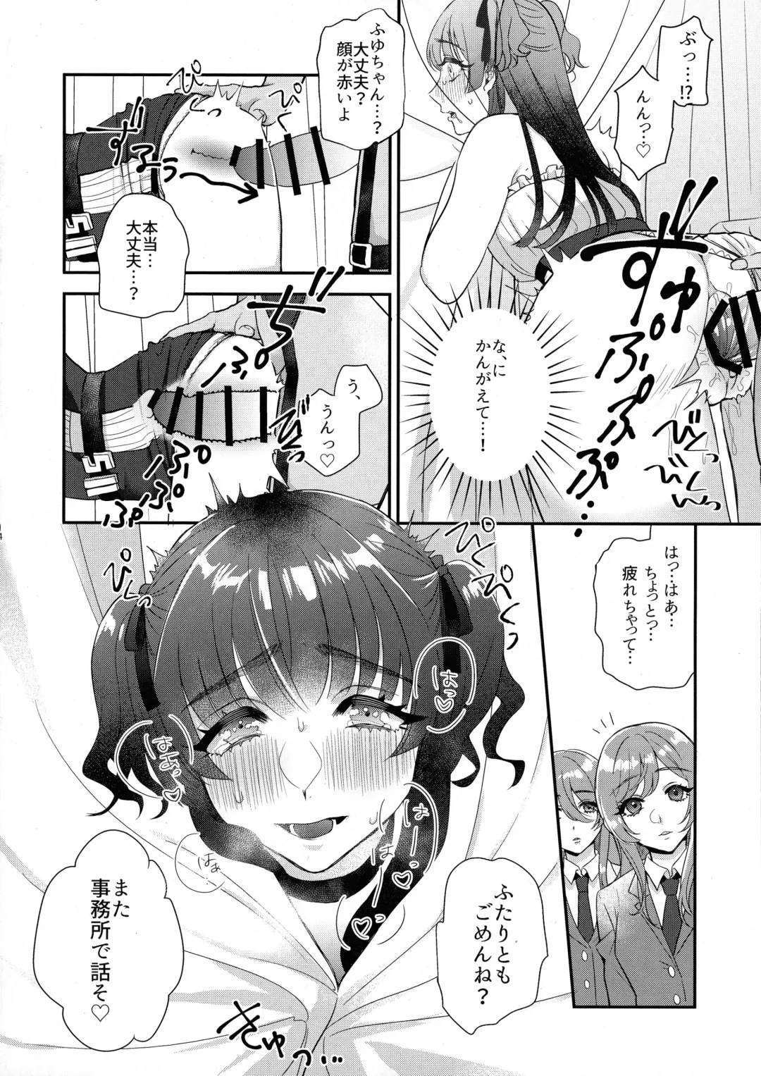 [Maton] SOS! Fuyu Yuuko-chan!! ~Uchi no Bokki ga Osaman Nai!!~ Fhentai - Page 13