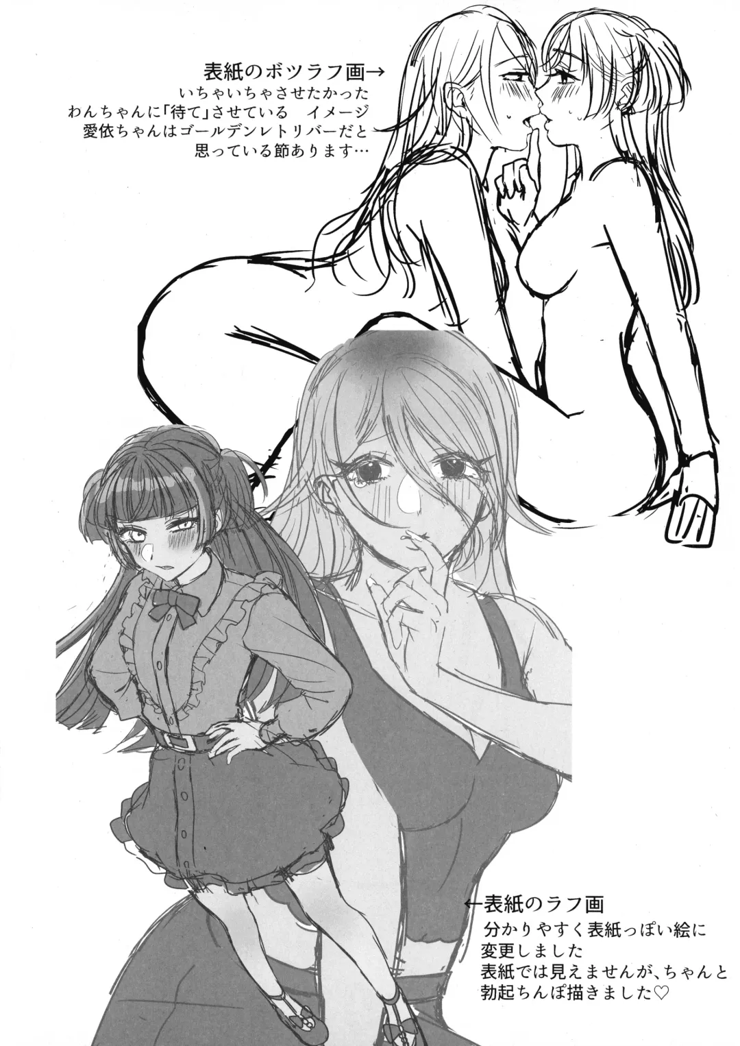 [Maton] SOS! Fuyu Yuuko-chan!! ~Uchi no Bokki ga Osaman Nai!!~ Fhentai - Page 19