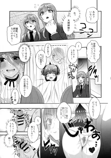 [Maton] SOS! Fuyu Yuuko-chan!! ~Uchi no Bokki ga Osaman Nai!!~ Fhentai - Page 12