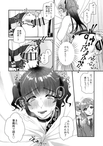 [Maton] SOS! Fuyu Yuuko-chan!! ~Uchi no Bokki ga Osaman Nai!!~ Fhentai - Page 13