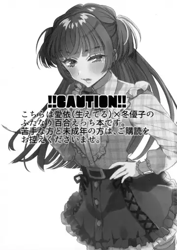 [Maton] SOS! Fuyu Yuuko-chan!! ~Uchi no Bokki ga Osaman Nai!!~ Fhentai - Page 2