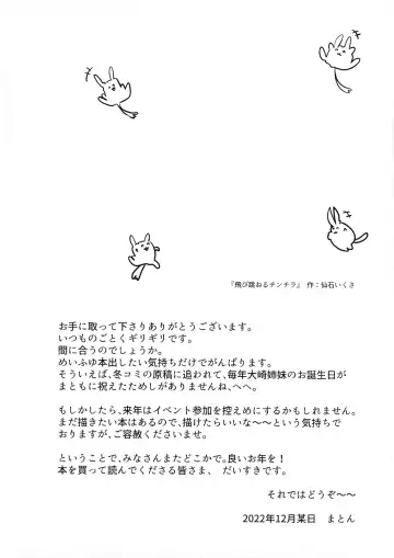 [Maton] SOS! Fuyu Yuuko-chan!! ~Uchi no Bokki ga Osaman Nai!!~ Fhentai - Page 3