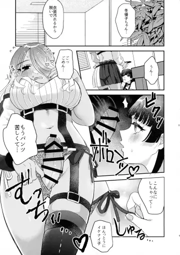[Maton] SOS! Fuyu Yuuko-chan!! ~Uchi no Bokki ga Osaman Nai!!~ Fhentai - Page 8