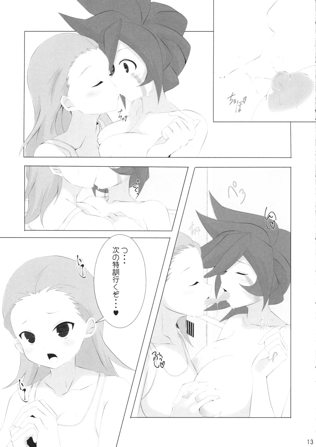 Good Smell Genda-chan Fhentai - Page 13