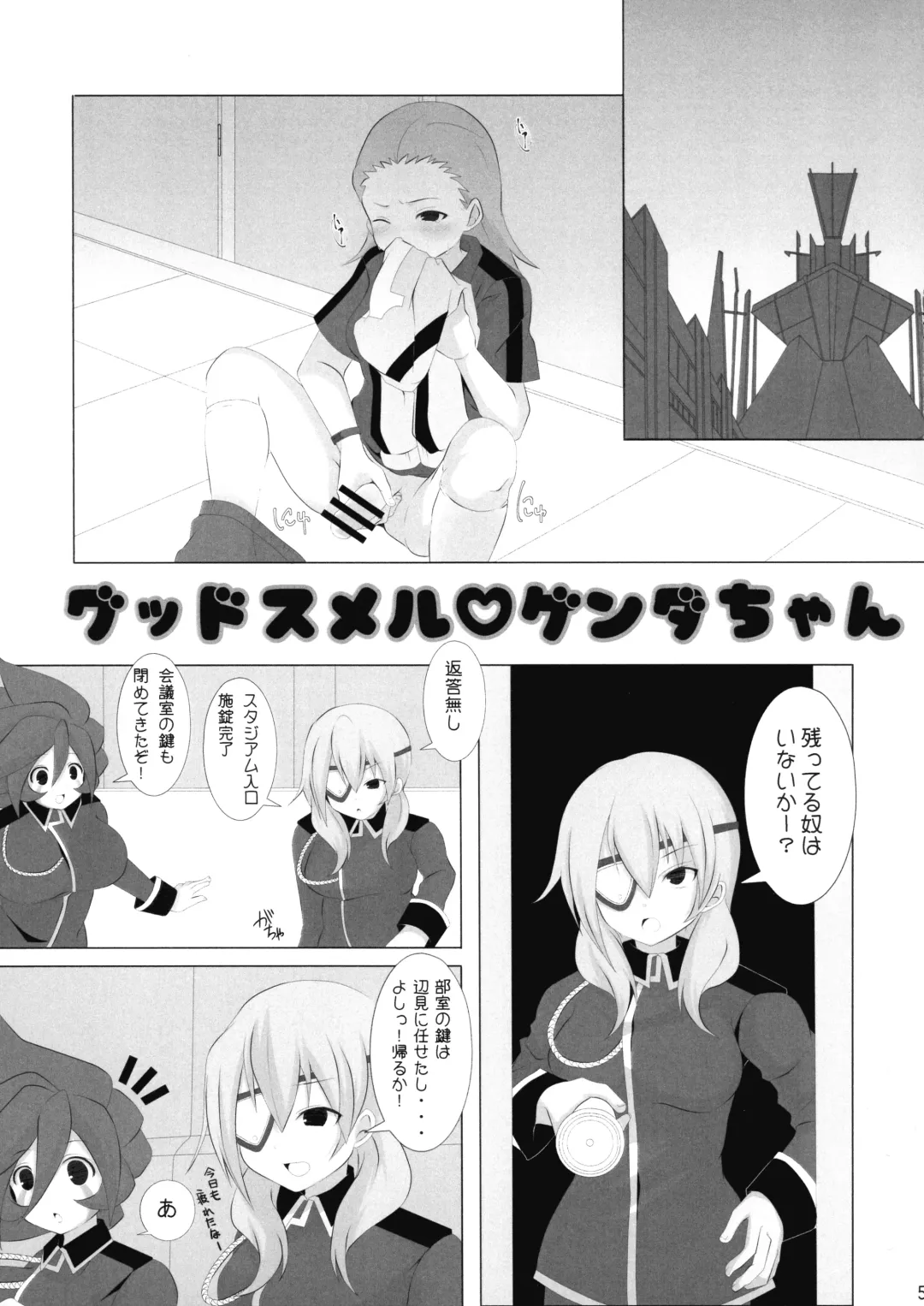 Good Smell Genda-chan Fhentai - Page 5