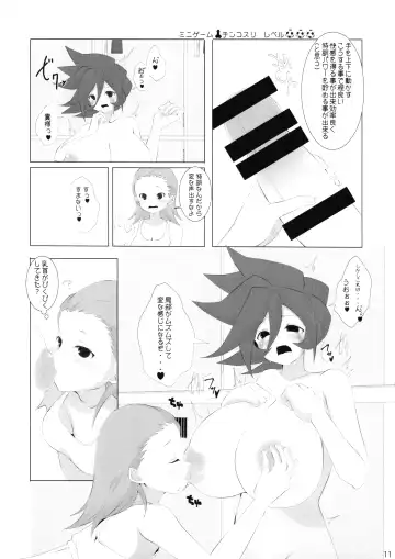 Good Smell Genda-chan Fhentai - Page 11