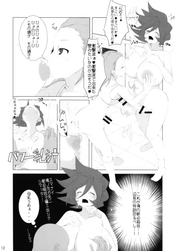 Good Smell Genda-chan Fhentai - Page 12