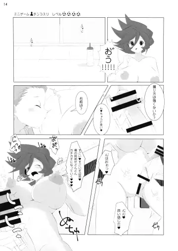 Good Smell Genda-chan Fhentai - Page 14
