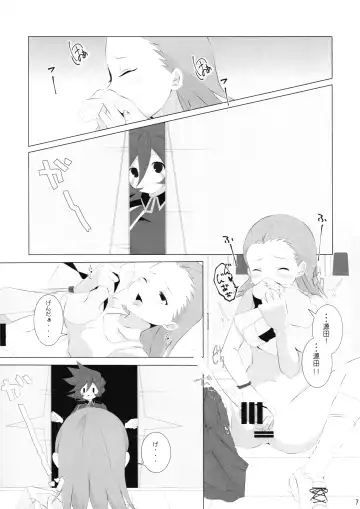 Good Smell Genda-chan Fhentai - Page 7