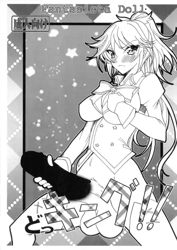 [Iguchi Takajin] Docking!! - Fhentai