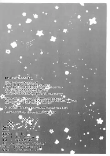 [Iguchi Takajin] Docking!! Fhentai - Page 2