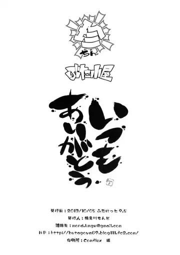 [Kemigawa Mondo] Chin Fhentai - Page 2