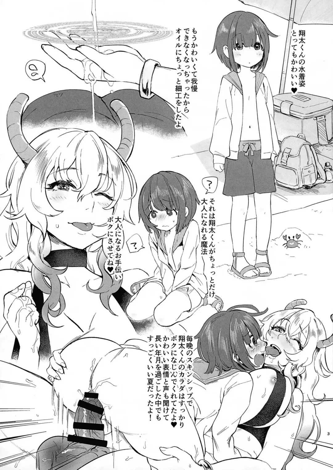 [Omecho] Futanari Heroine Fhentai - Page 4