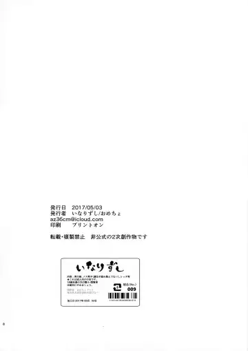 [Omecho] Futanari Heroine Fhentai - Page 2