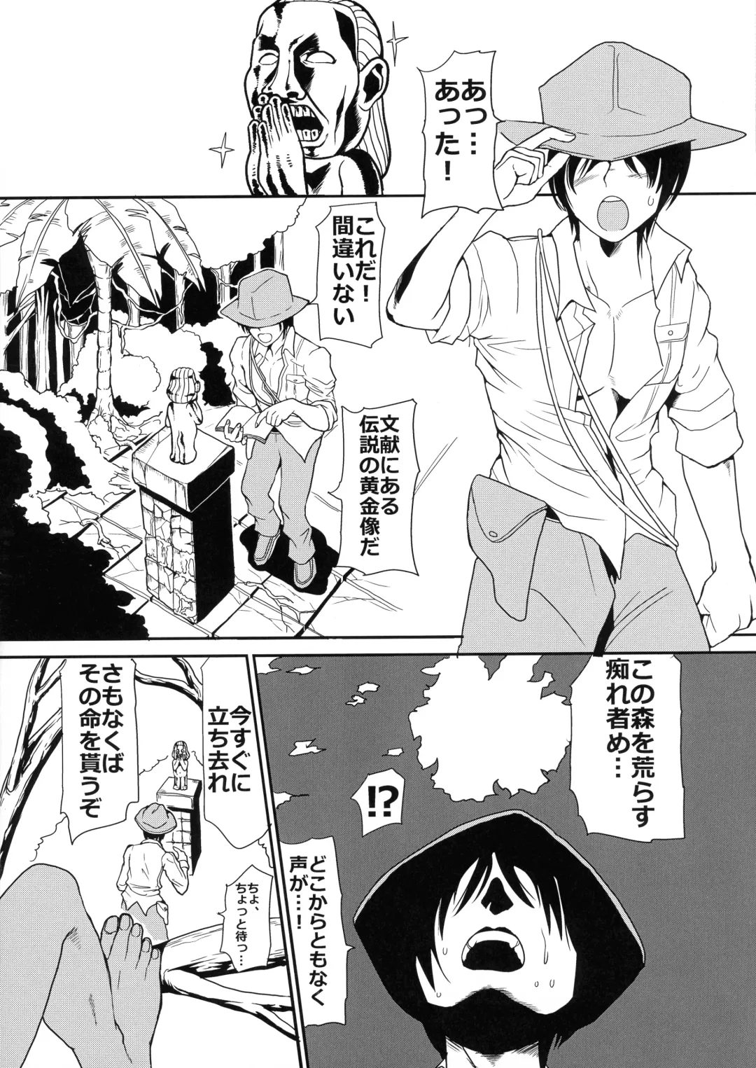 [Kuroi Inu] Futazones Fhentai - Page 4