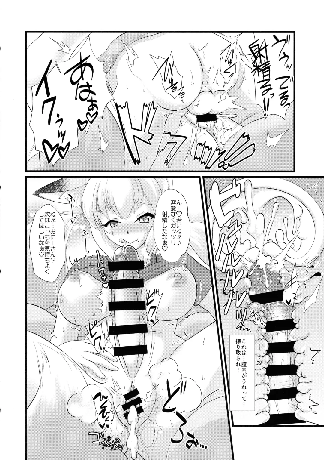 [Ebiwantan] Futanari de Waisetsu na Watashi Fhentai - Page 10