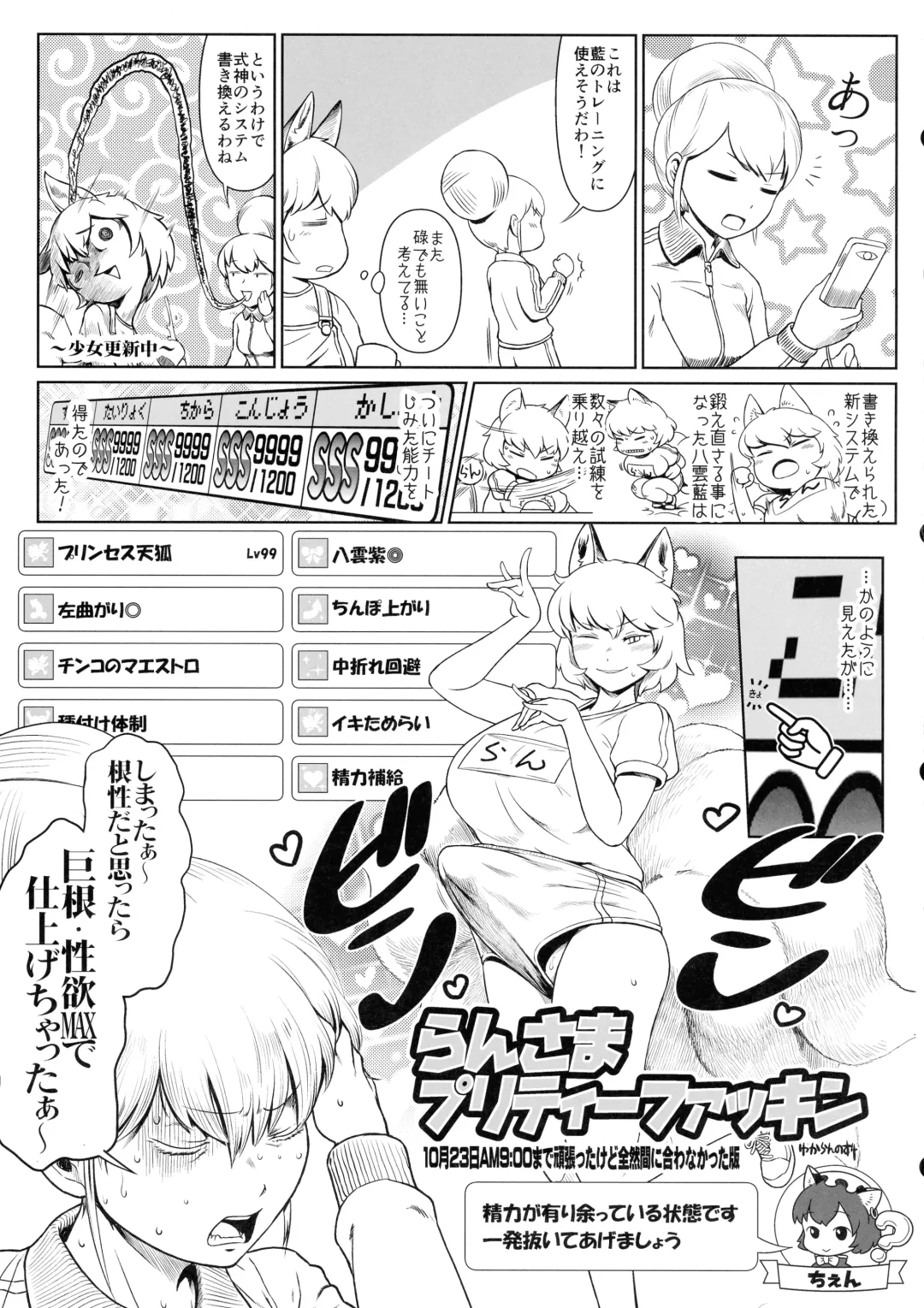 [Ebiwantan] Futanari de Waisetsu na Watashi Fhentai - Page 17