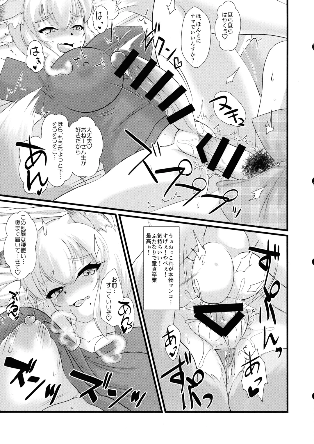 [Ebiwantan] Futanari de Waisetsu na Watashi Fhentai - Page 9