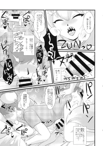 [Ebiwantan] Futanari de Waisetsu na Watashi Fhentai - Page 13