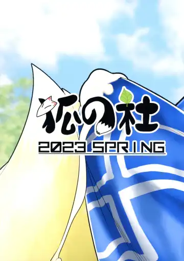 [Ebiwantan] Futanari de Waisetsu na Watashi Fhentai - Page 2