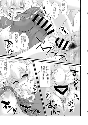 [Ebiwantan] Futanari de Waisetsu na Watashi Fhentai - Page 9