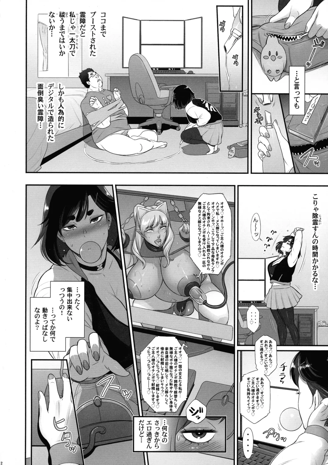 [Kakugari Kyoudai] Nihon Futa Reibaishi Oni Yoku Mode Fhentai - Page 12