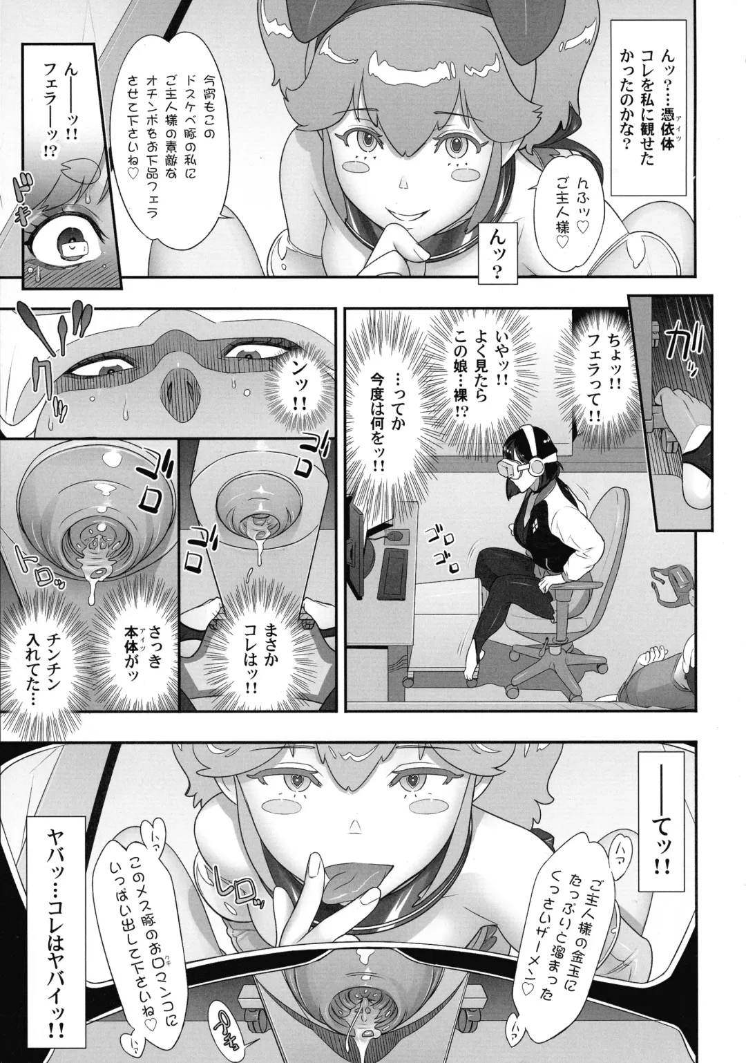 [Kakugari Kyoudai] Nihon Futa Reibaishi Oni Yoku Mode Fhentai - Page 15