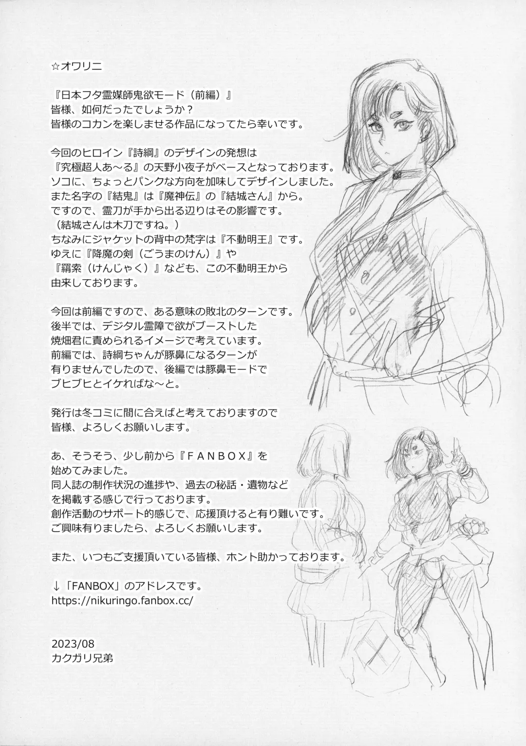 [Kakugari Kyoudai] Nihon Futa Reibaishi Oni Yoku Mode Fhentai - Page 36