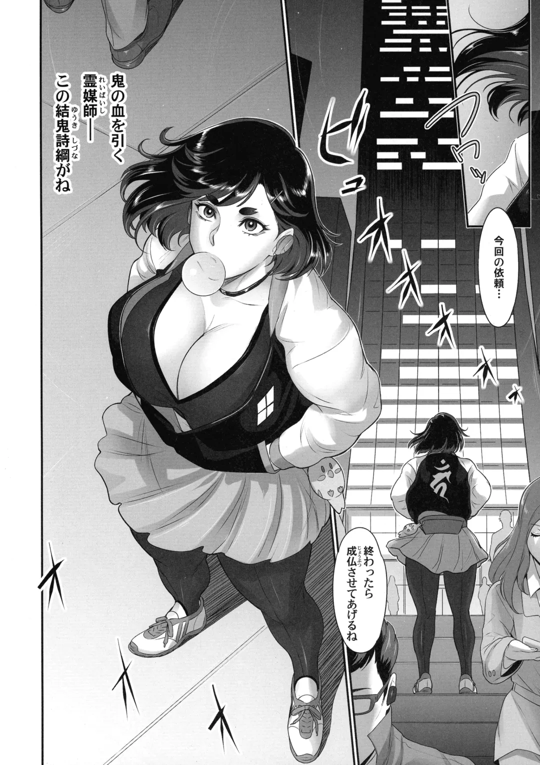 [Kakugari Kyoudai] Nihon Futa Reibaishi Oni Yoku Mode Fhentai - Page 6
