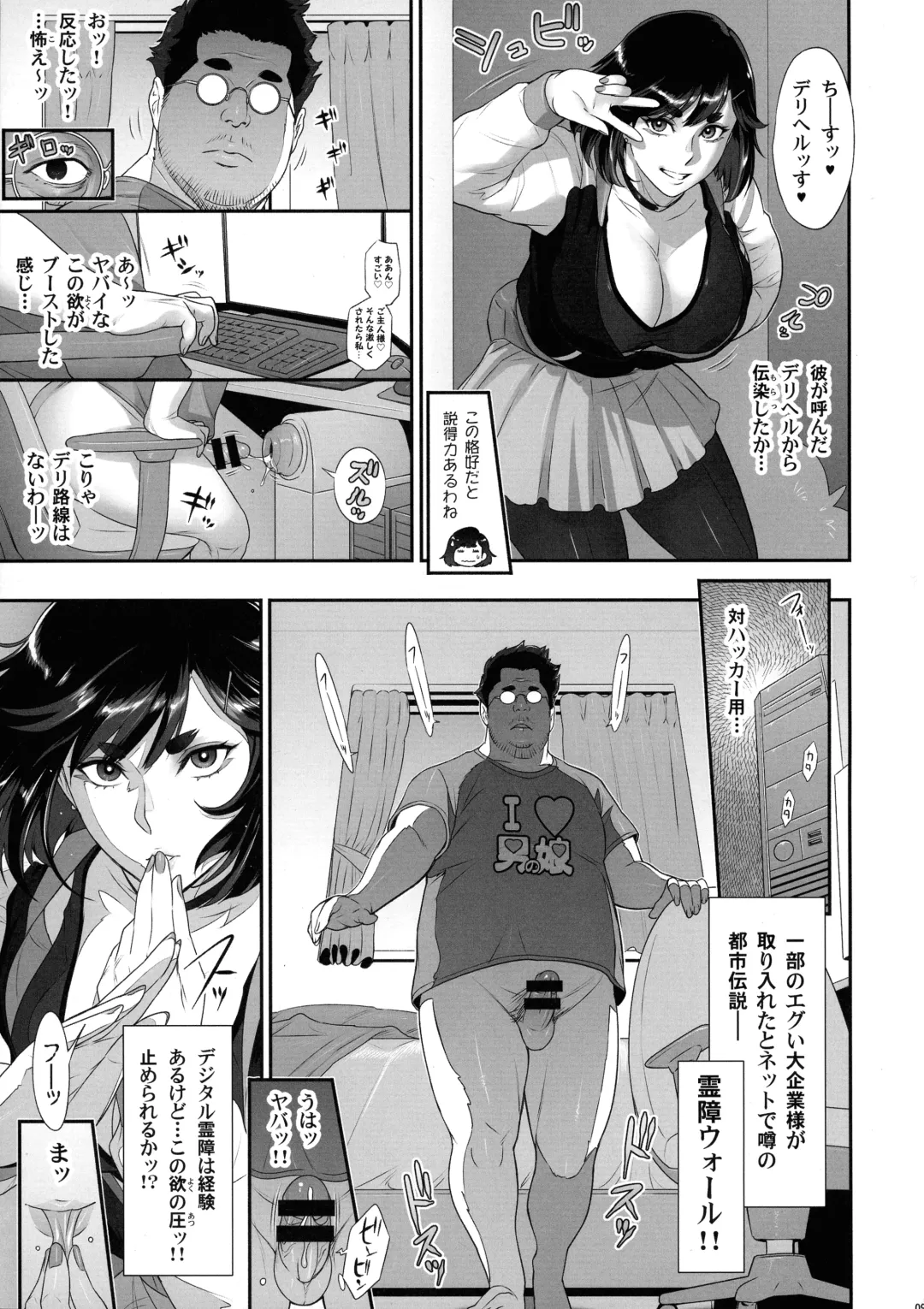 [Kakugari Kyoudai] Nihon Futa Reibaishi Oni Yoku Mode Fhentai - Page 9