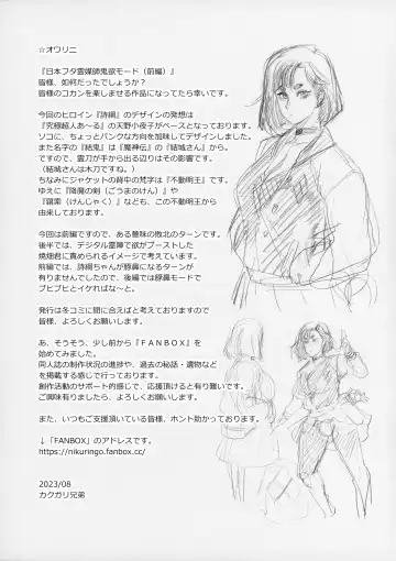 [Kakugari Kyoudai] Nihon Futa Reibaishi Oni Yoku Mode Fhentai - Page 36