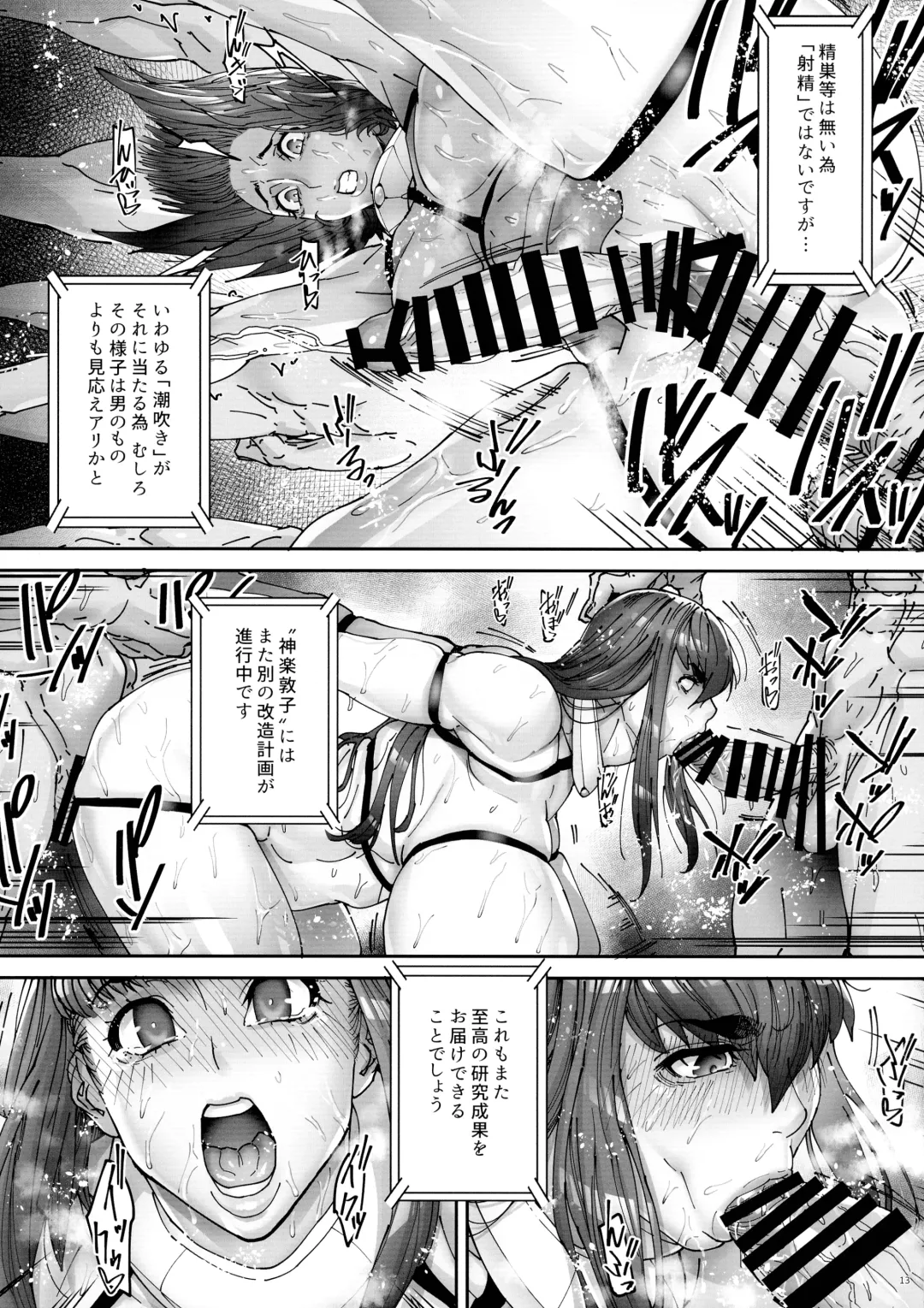 [Bonten] Nyuujoku no Ori ~Hitozuma Sousakan Atsuko~ Ni Fhentai - Page 15