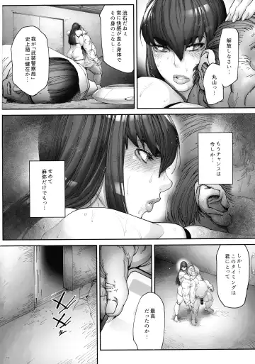 [Bonten] Nyuujoku no Ori ~Hitozuma Sousakan Atsuko~ Ni Fhentai - Page 42