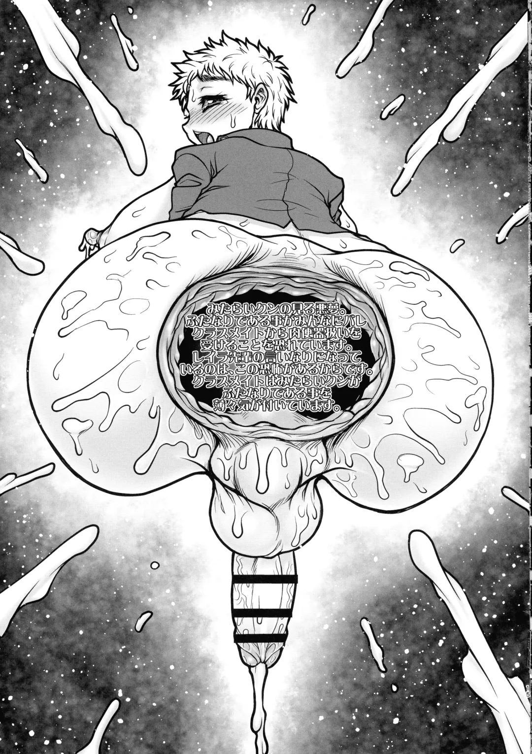 [Kuroarama Soukai] Futanari Mitarai-kun no Ketsu Ana Nikudorei Choukyou Nikki! Fhentai - Page 15