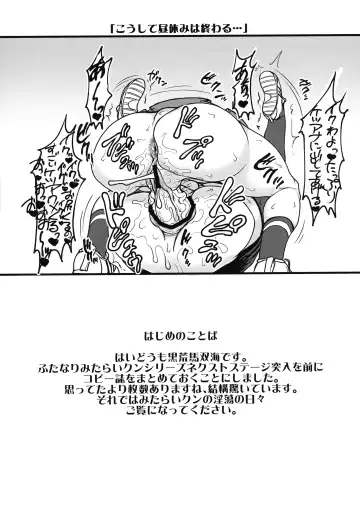 [Kuroarama Soukai] Futanari Mitarai-kun no Ketsu Ana Nikudorei Choukyou Nikki! Fhentai - Page 11