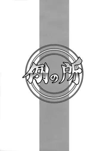 [Kuroarama Soukai] Futanari Mitarai-kun no Ketsu Ana Nikudorei Choukyou Nikki! Fhentai - Page 2