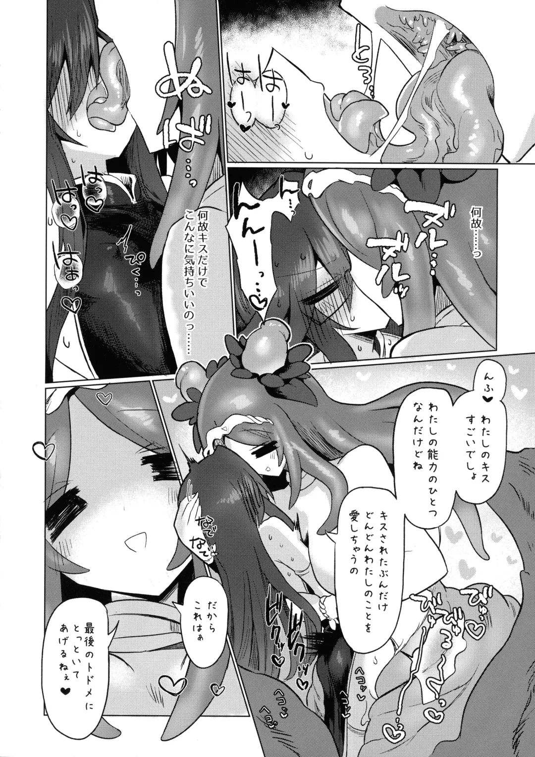 [Kyuusuikei] Chitei Doukutsu ni Saku Hana Fhentai - Page 28