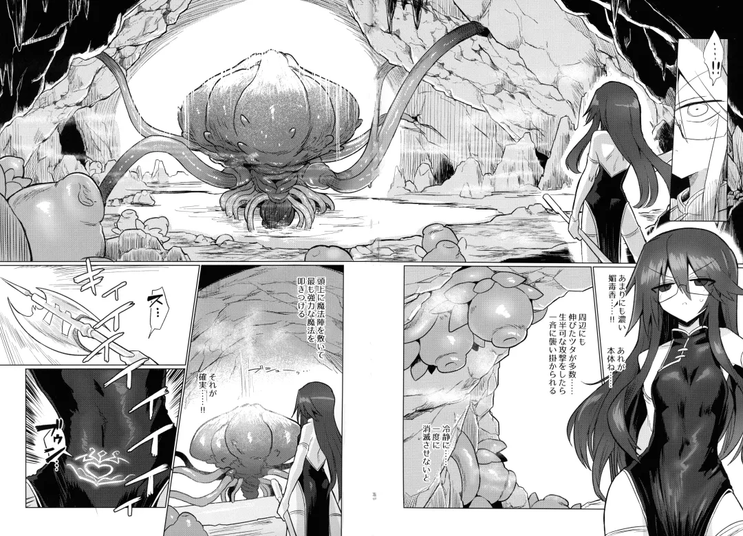 [Kyuusuikei] Chitei Doukutsu ni Saku Hana Fhentai - Page 5