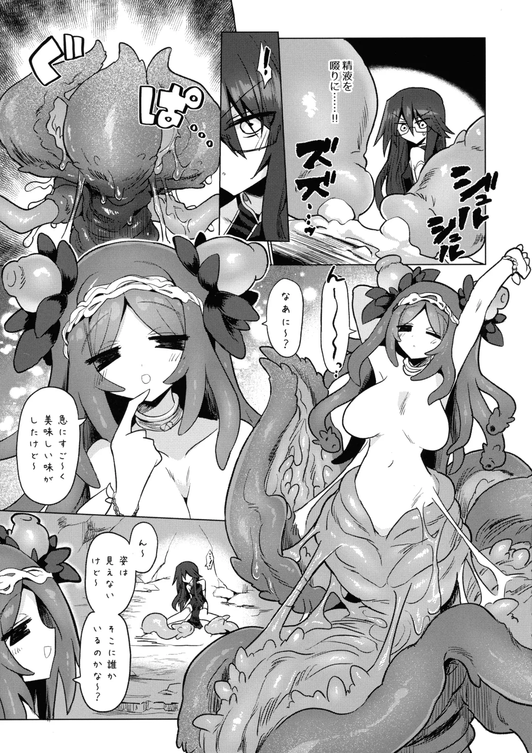 [Kyuusuikei] Chitei Doukutsu ni Saku Hana Fhentai - Page 7