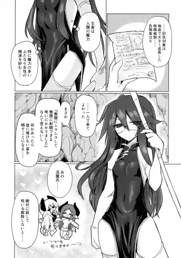 [Kyuusuikei] Chitei Doukutsu ni Saku Hana Fhentai - Page 3